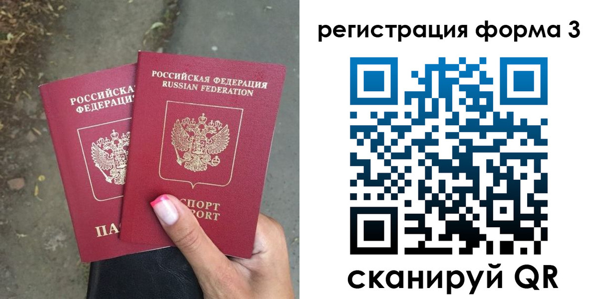 временная регистрация гарантия в Междуреченске