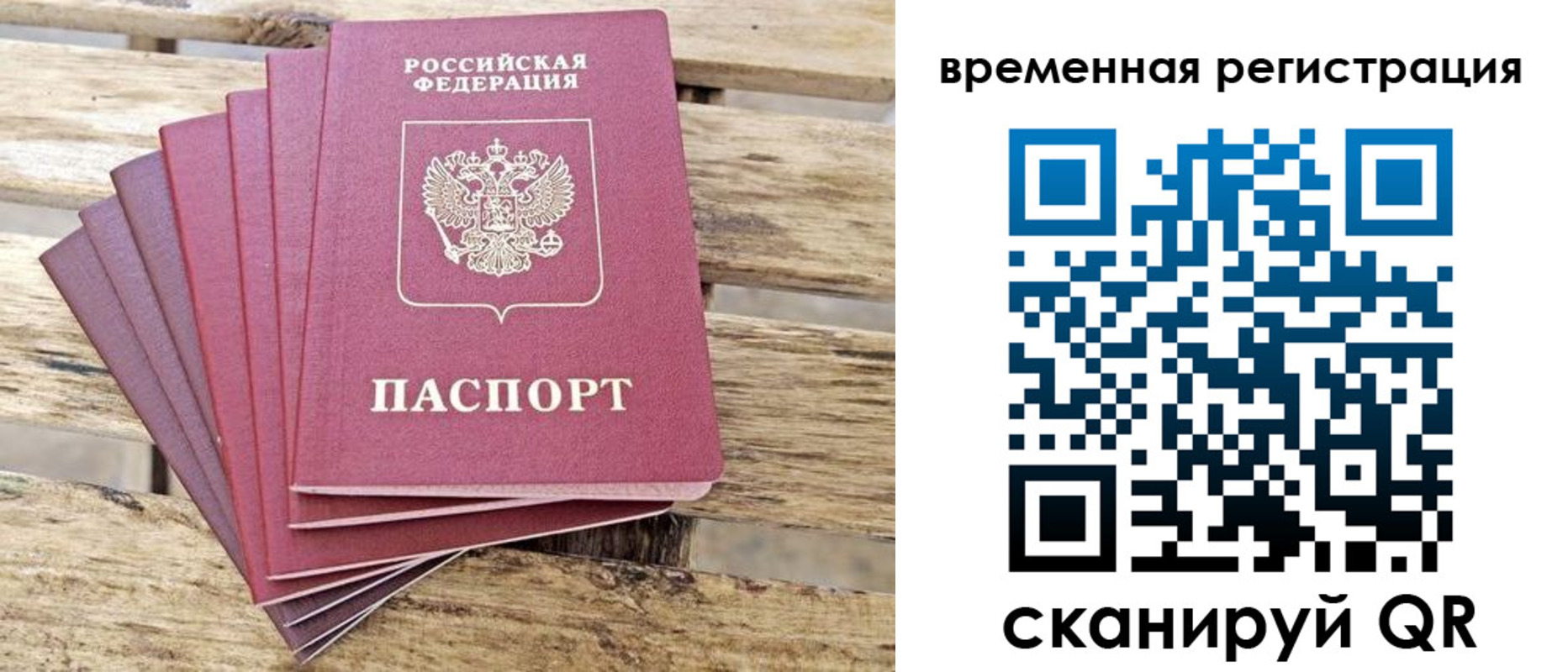 временная регистрация собственник в Междуреченске